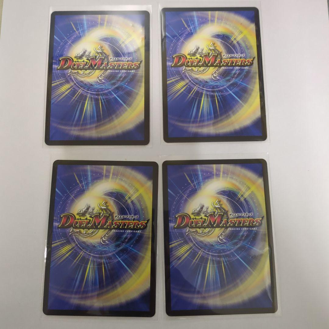 デュエマ　世紀末の善悪 サーガインゼンアク