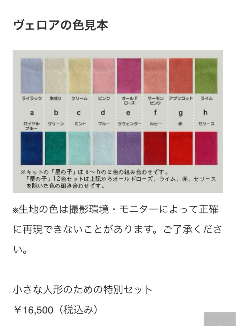み*や様 小さな人形のための特別セット　ウォルドルフ人形　ひつじの詩舎　草木染め