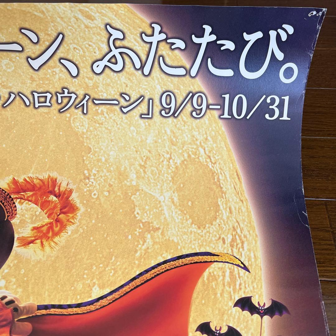 ミステリアス・マスカレード　ポスター　(販促用・非売品)