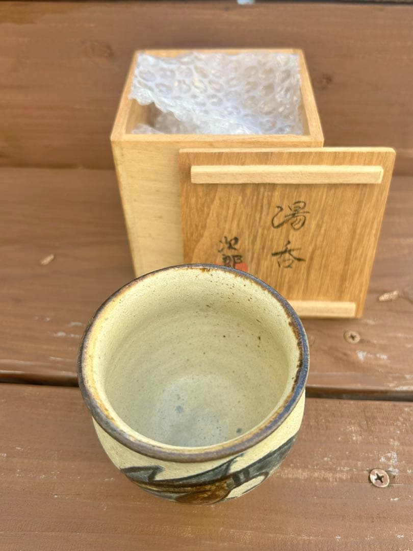 人間国宝　金城次郎作 魚文湯呑