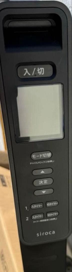 siroca シロカ　遠赤軽量ヒーター　SN-M451 ブラック　 2024年製