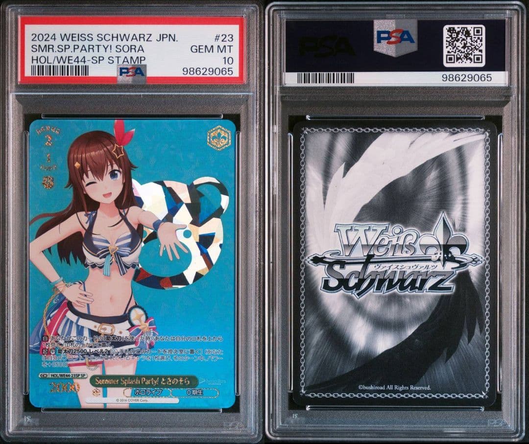 【PSA10】Summer splash party ときのそら