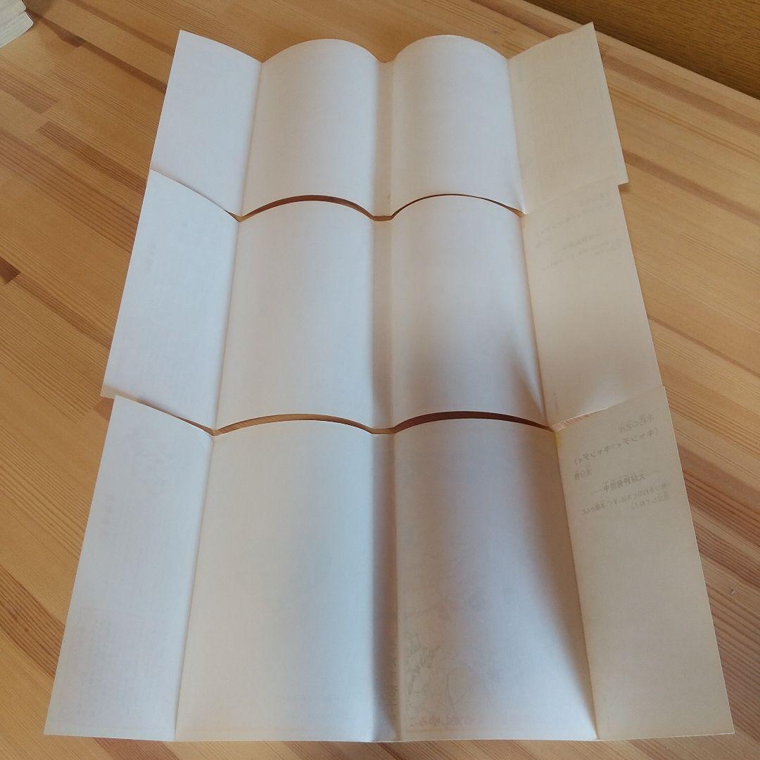 キャンディキャンディ　全9巻　赤文字統一　並松セット　いがらしゆみこ　水木杏子