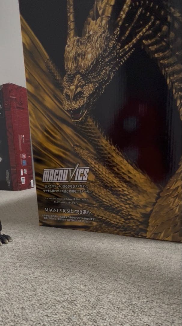 一番くじ ゴジラVSキングギドラ A賞キングギドラ