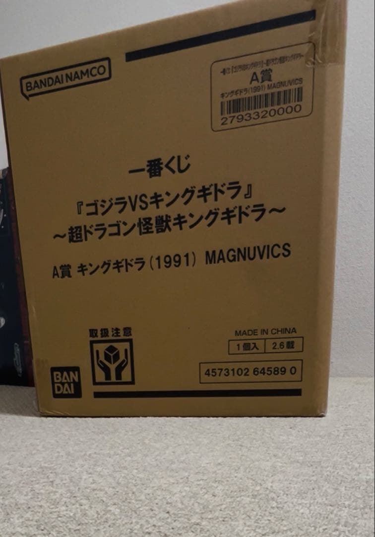 一番くじ ゴジラVSキングギドラ A賞キングギドラ