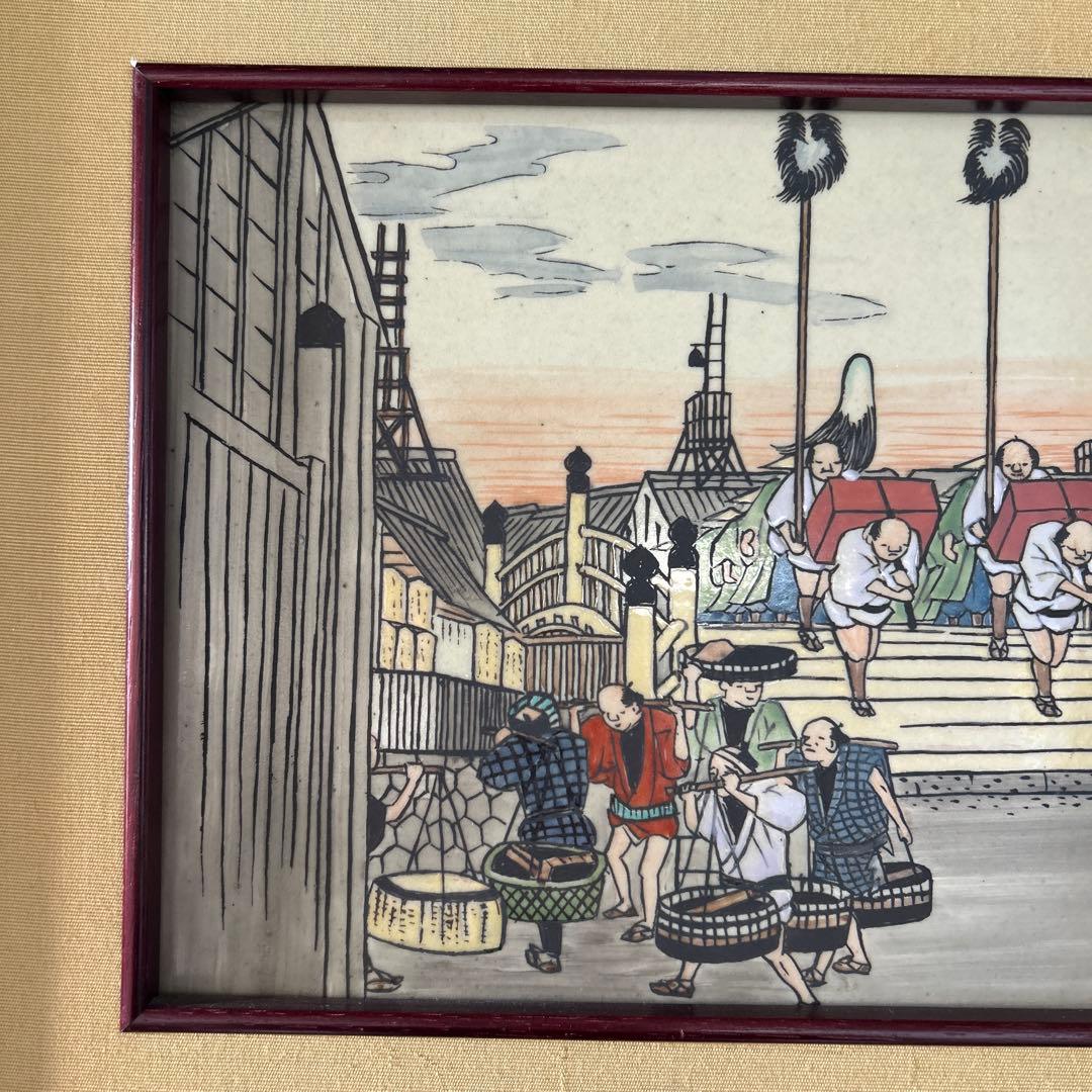 有田焼 円左エ門窯 浮世絵陶板 東海道五十三次 日本橋　広重額装 30×41.5