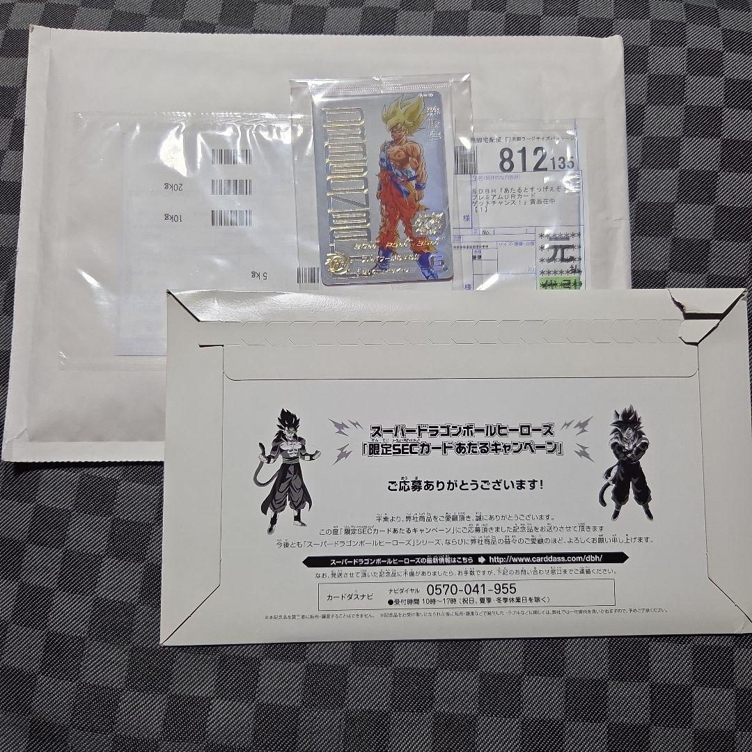 リンスーパードラゴンボールボールヒーローズ