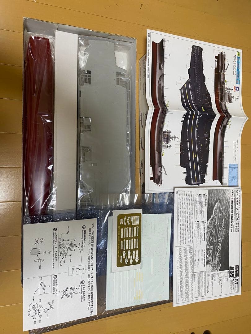 ピットロード1/700ニミッツ級空母セオドアルーズベルト