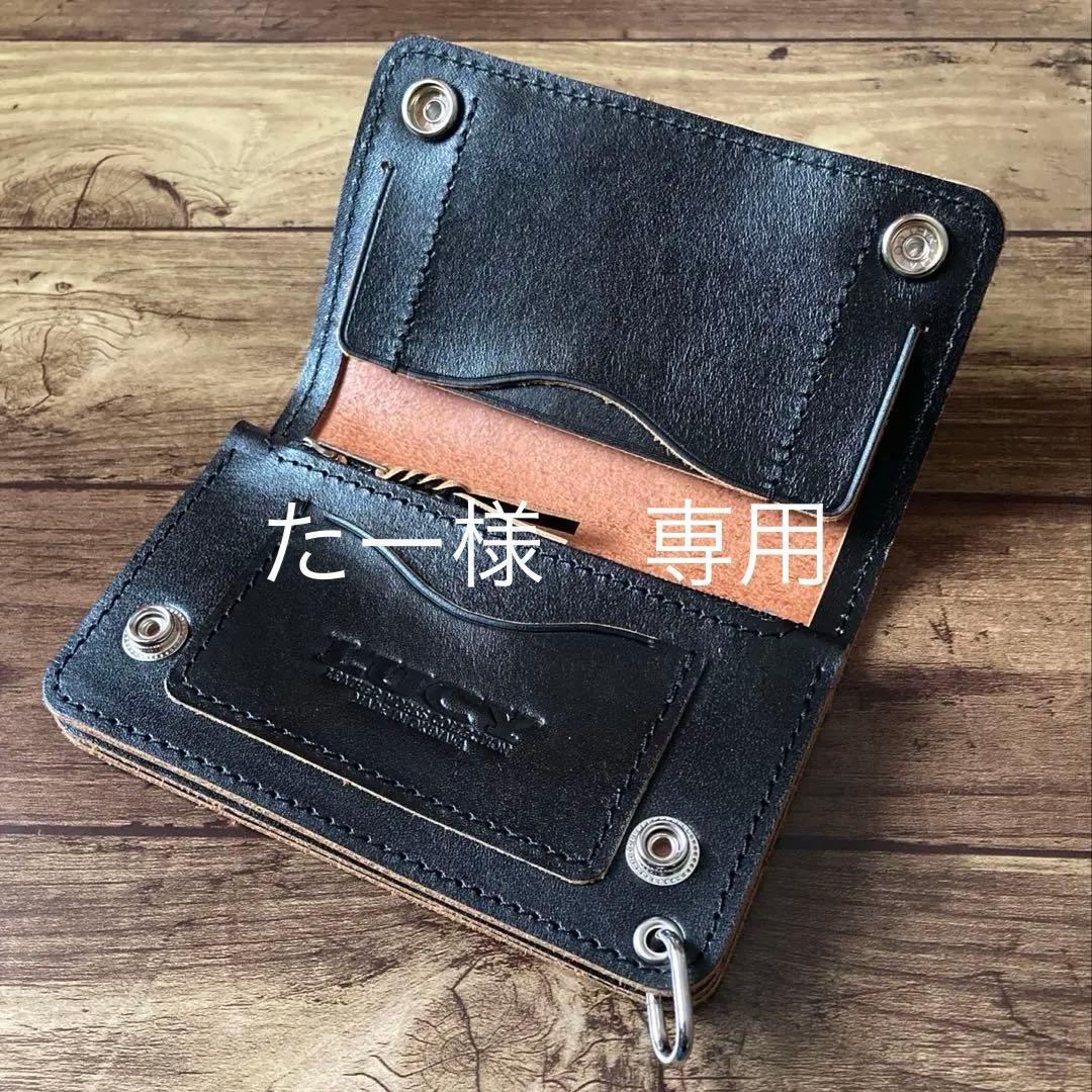 【たー】トラッカーウォレット150（ミドル）3層【お札を折らずに収納】