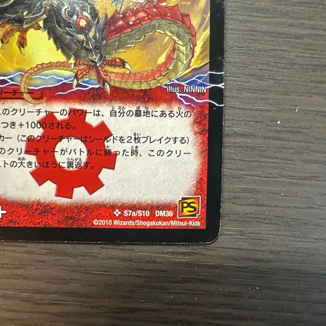 勝利の覚醒者ボルシャック・メビウス　シークレット版