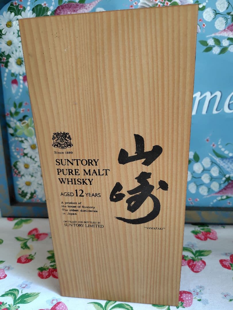 【未開栓】山崎12年 サントリー　ピュアモルト　ウイスキー 木箱入り　向獅子