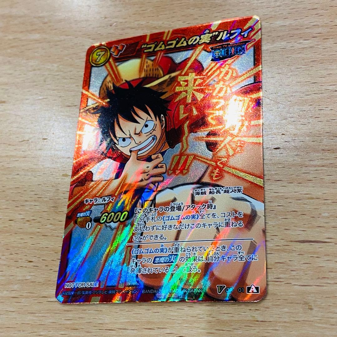 ミラバト ルフィ 大会上位賞