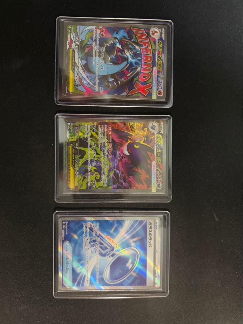 メガゲンガーex、メガリザードンexセット　ポケモンカード