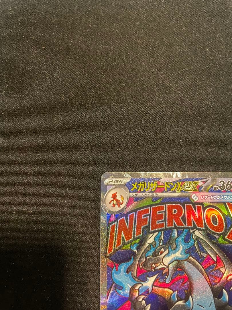 メガゲンガーex、メガリザードンexセット　ポケモンカード