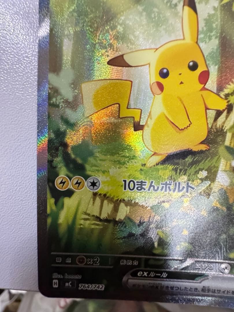スタートデッキ 100 025 ピカチュウex SAR デッキセット
