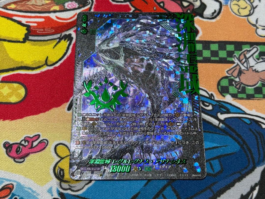 ヴァンガード 深淵霊域 レグルレグナス・アザナシオス SEC 1枚　冥淵葬空