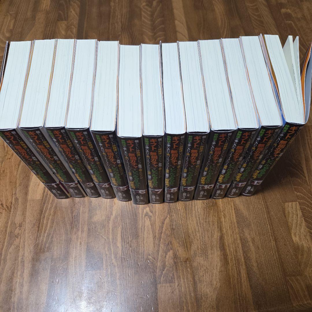 信じていた仲間達にダンジョン奥地で殺されかけたがギフト『無限ガチャ』13巻セット