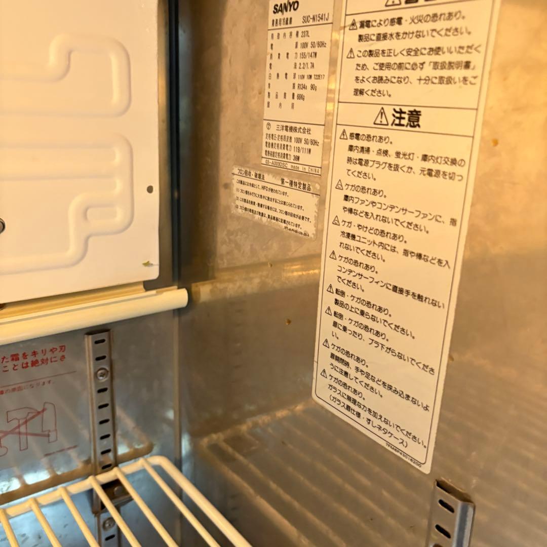 送料込み　サンヨー 3ドア 冷蔵コールドテーブル SUC-N1541J