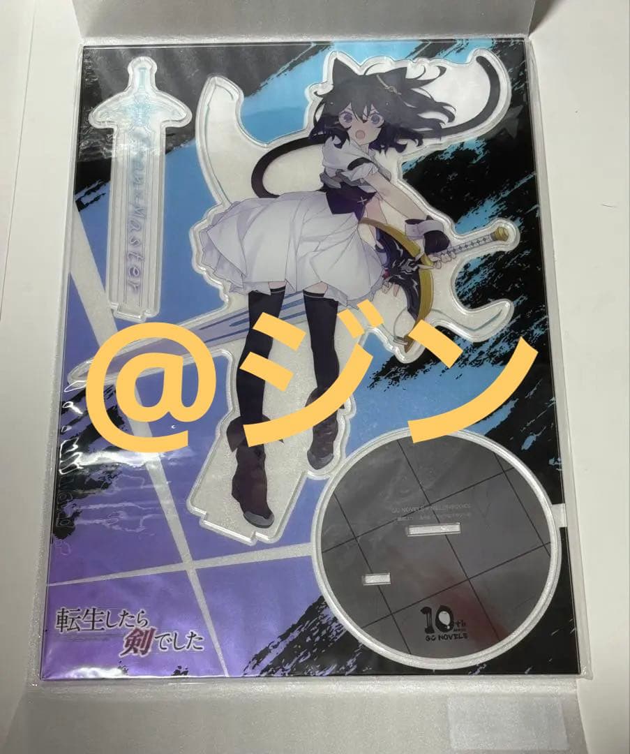 転生したら剣でした　GCノベル10周年 A3サイズ　超でかアクリルフィギュア