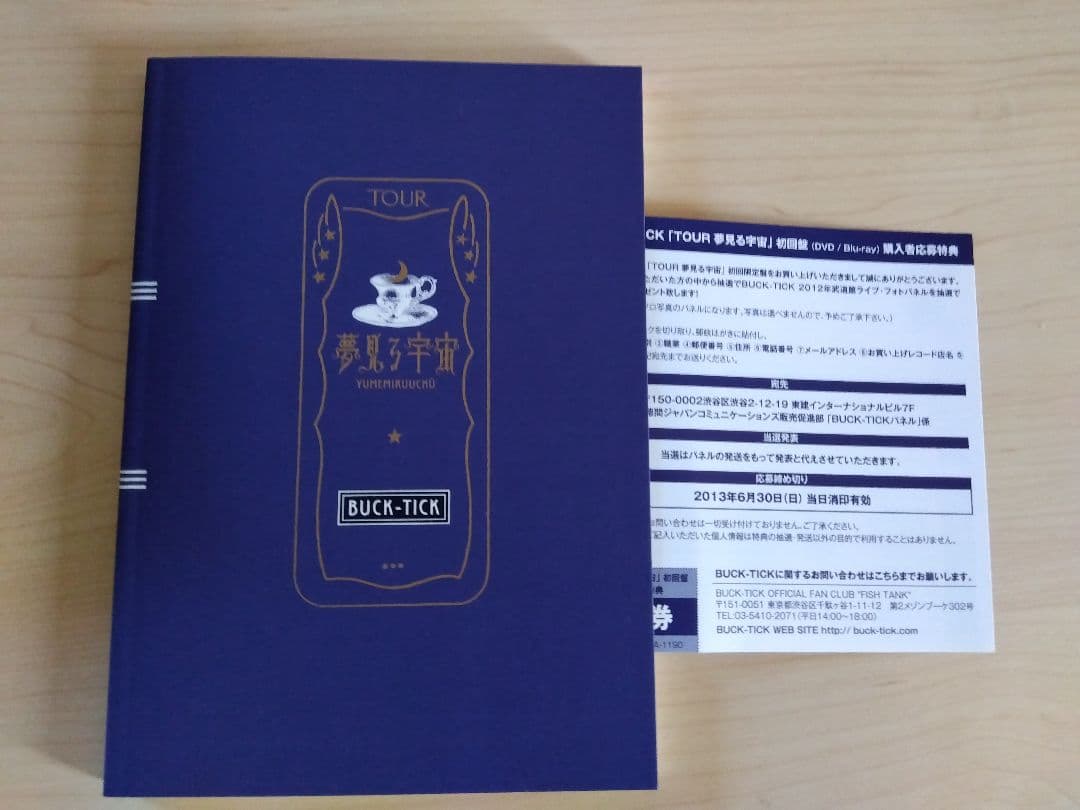 BUCK-TICK TOUR 夢見る宇宙〈初回限定盤〉DVD シュリンク付