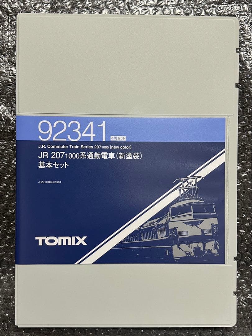TOMIX 92341 92342 207系1000番台 7両セット