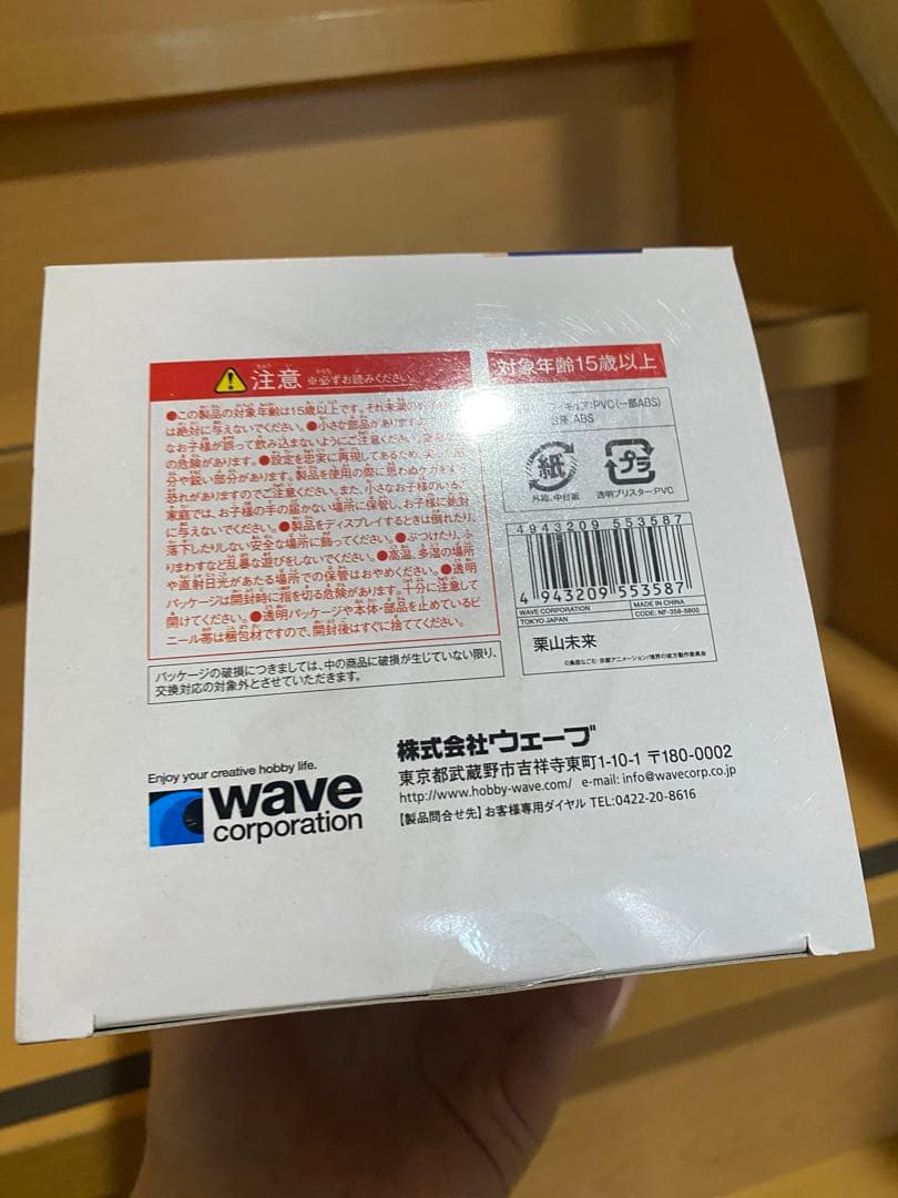 BEACH QUEENS 境界の彼方 栗山未来 1/10 ウェーブ wave