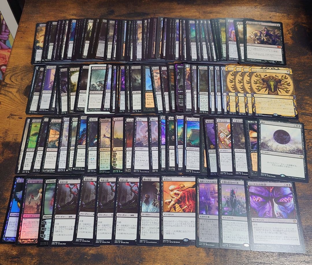 【黒】レア・神話レア 136枚まとめ売り MTG