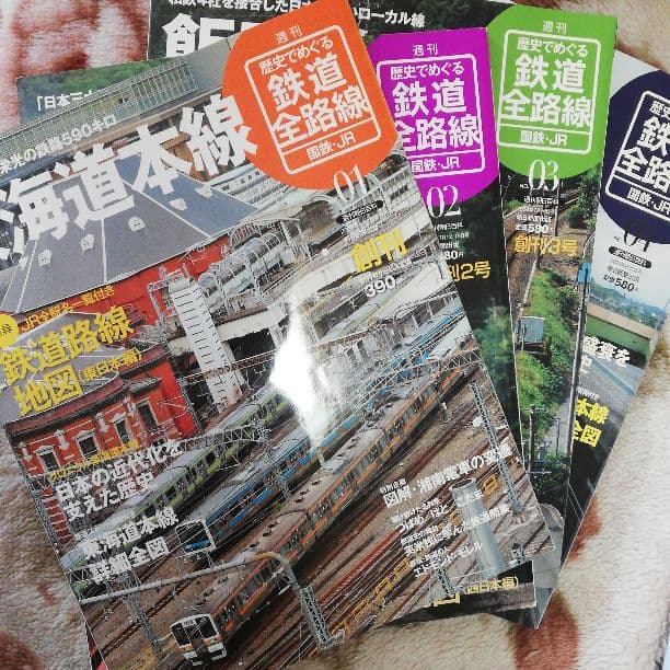 〈値下げしました〉歴史でめぐる鉄道全路線　国鉄・JR