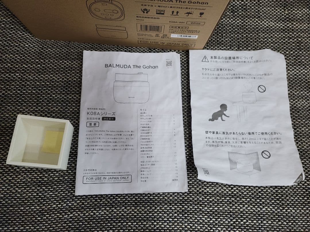 未使用品 BALMUDA The Gohan K08A バルミューダ