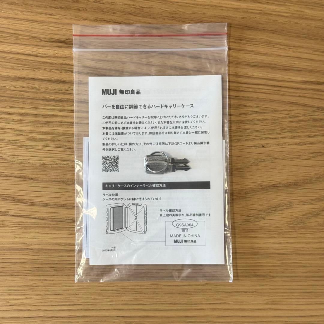 無印良品☆ストッパー機能　ハードキャリーケース　グレー　75L