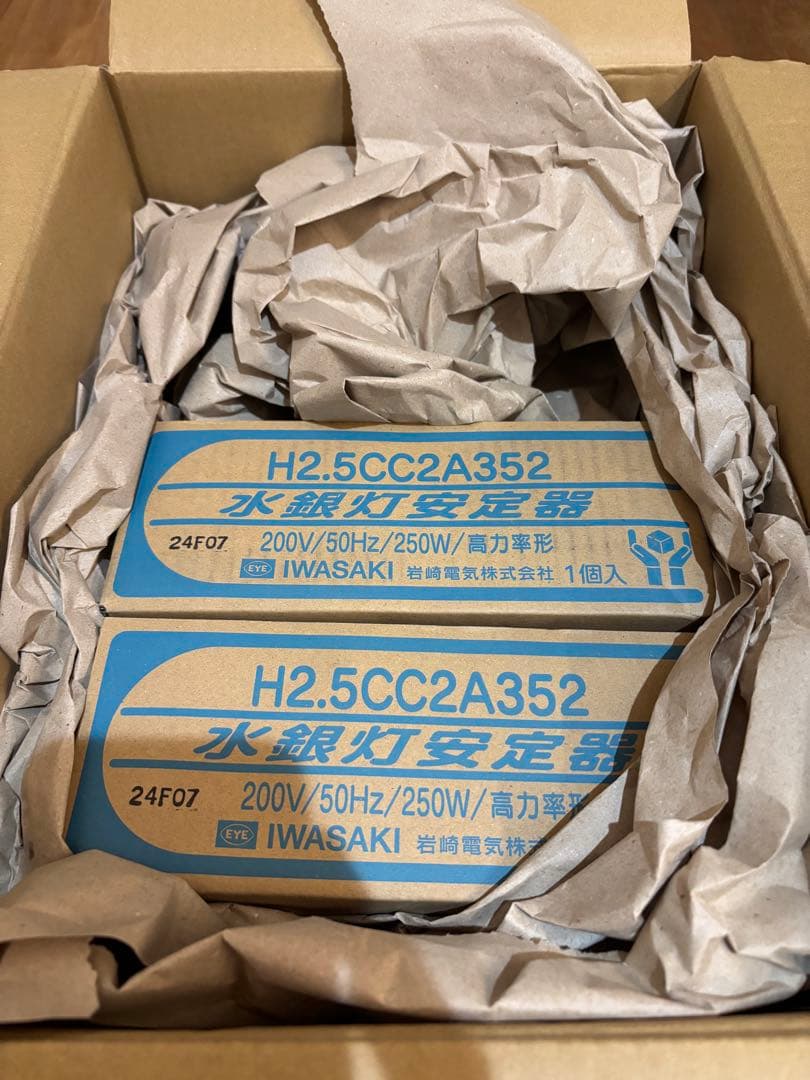 岩崎電気　NH220FLS 6個　安定器2個新品未使用品セット最終値下げ