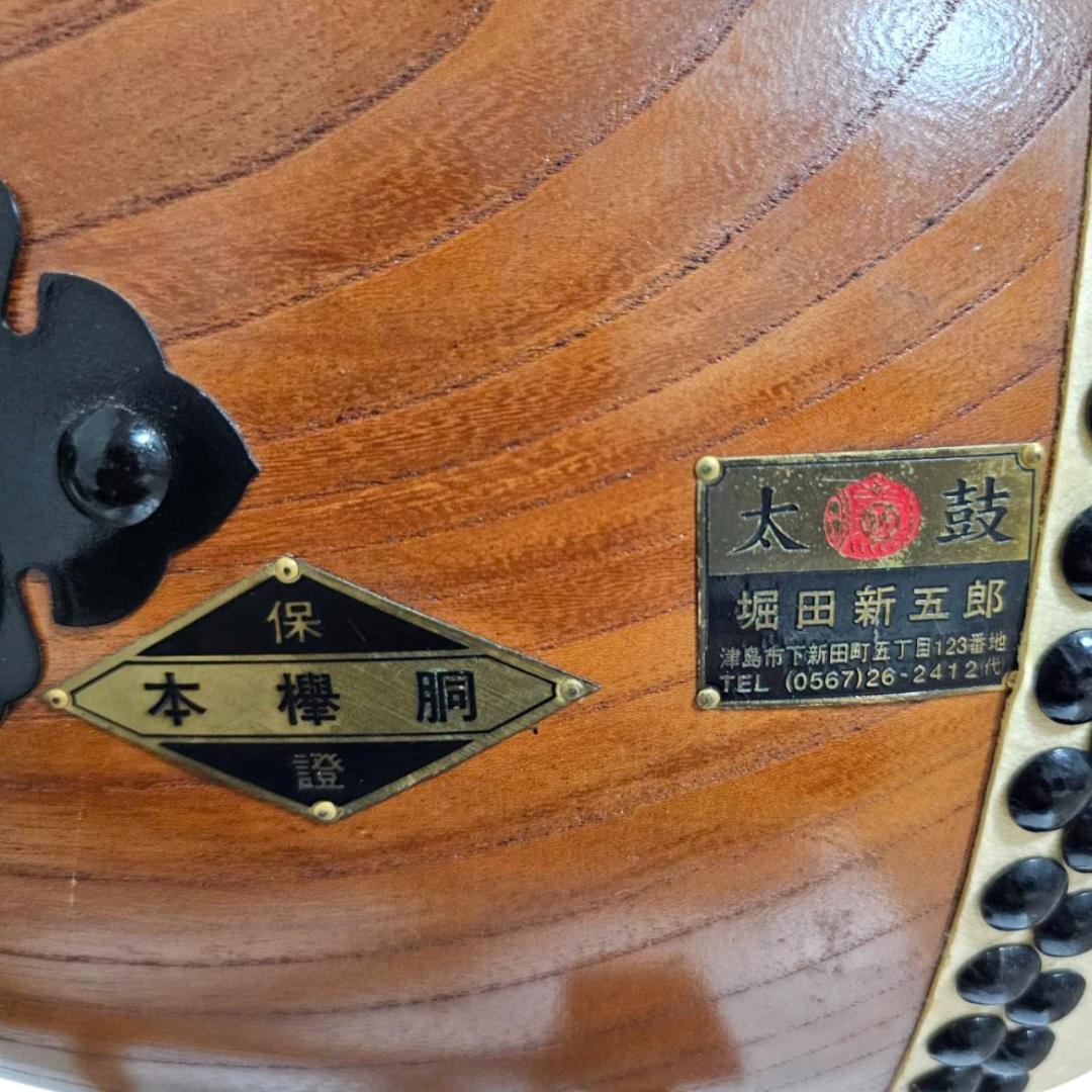 【希少】本欅 宮太鼓 1尺×1尺3寸 堀田新五郎 台バチ付 銘板 長胴太鼓