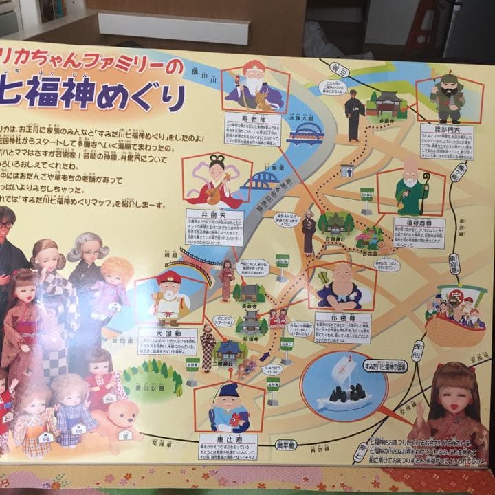 タカラ スマイルファミリーセット