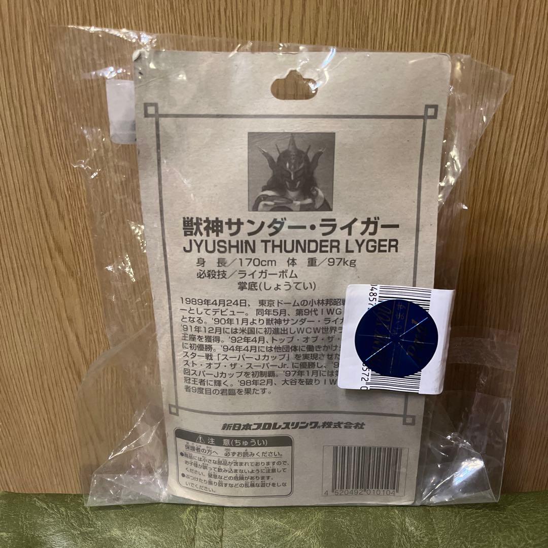 新日本プロレス　獣神サンダーライガー　フィギュア