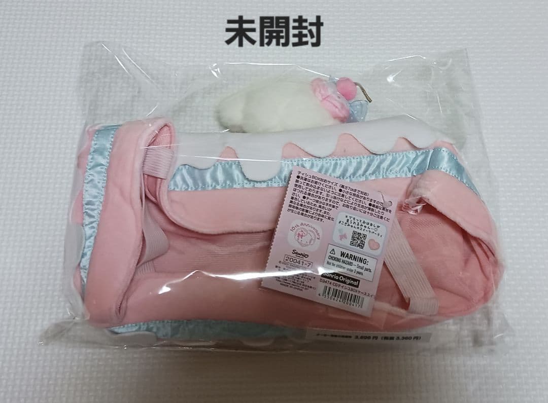 希少　レア　ポムポムプリン　マフィン　おともだち着ぐるみ　プライズぬいぐるみ