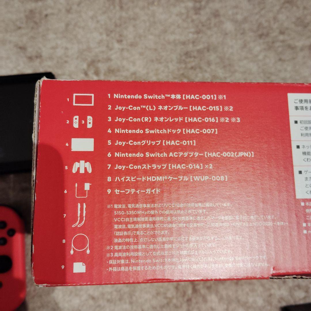 Nintendo Switch 本体 &ハードキャリーケースセット