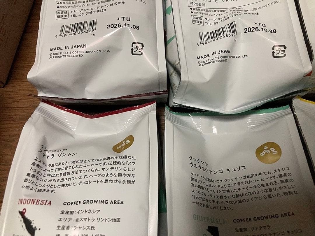 【新品未使用】タリーズハッピーバッグ　2026 コーヒー豆、粉、耐熱ガラスポット