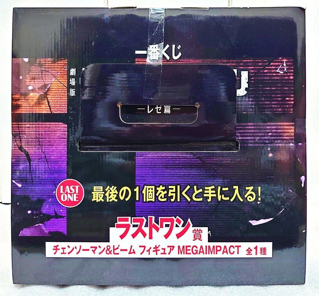 一番くじ チェンソーマン レゼ篇 B賞 ボム ラストワン チェンソーマン&ビーム