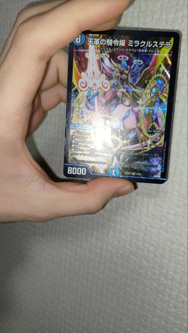 デュエルマスターズ ミラクルステラ 3枚セット
