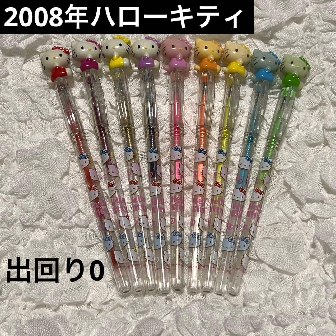 ハローキティ マスコット付き カラーペン ラメペン 蛍光ペン 9本セット 激レア