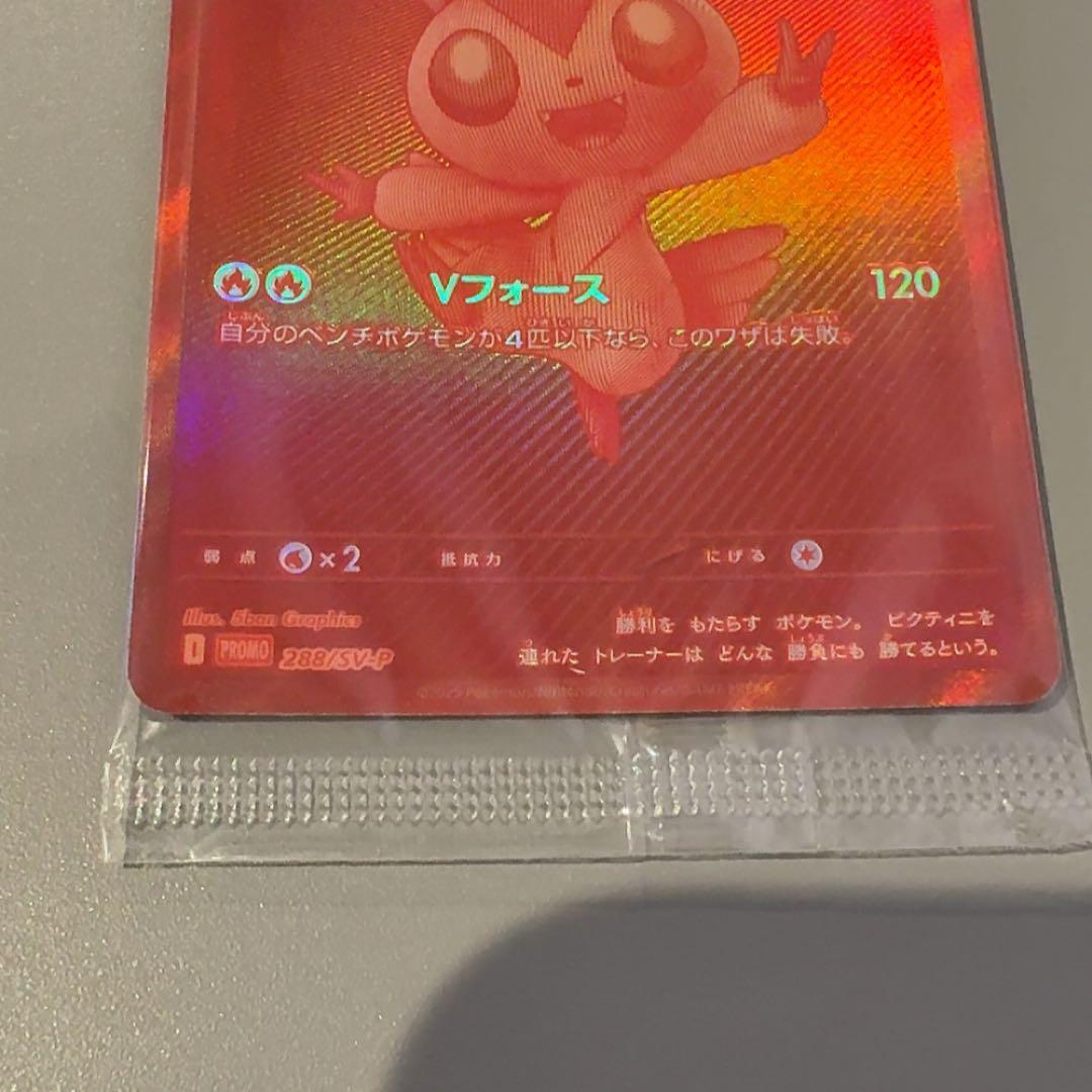 ポケカ ポケモンカードゲーム ビクティニ BWR 争奪戦 プロモ 未開封 、