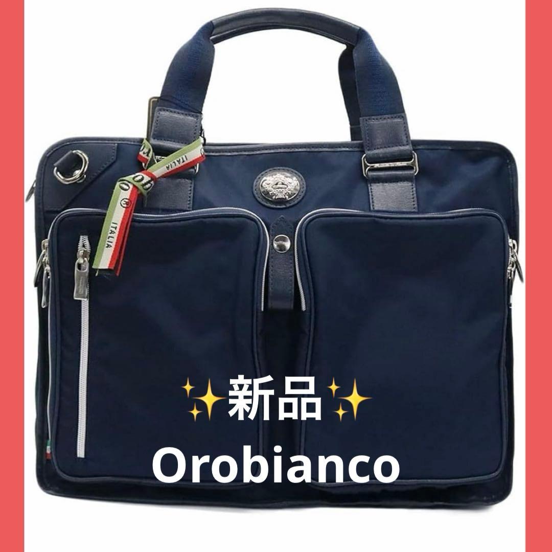 【新品未使用】 オロビアンコ 3way ビジネスバッグ　ANGOLOGIRO
