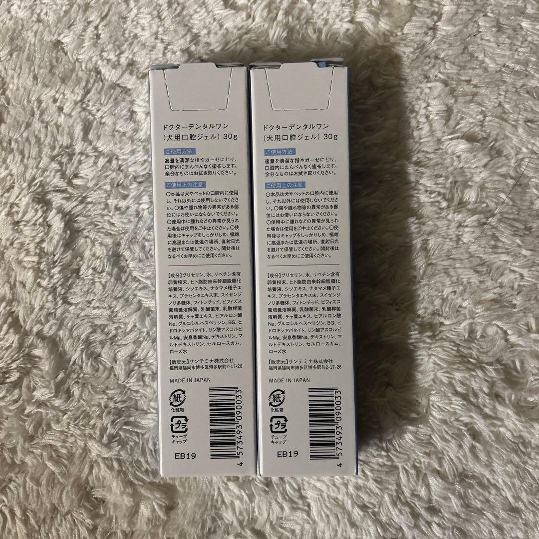 Dr. Dental Wan デンタルケア 30g 2本セット
