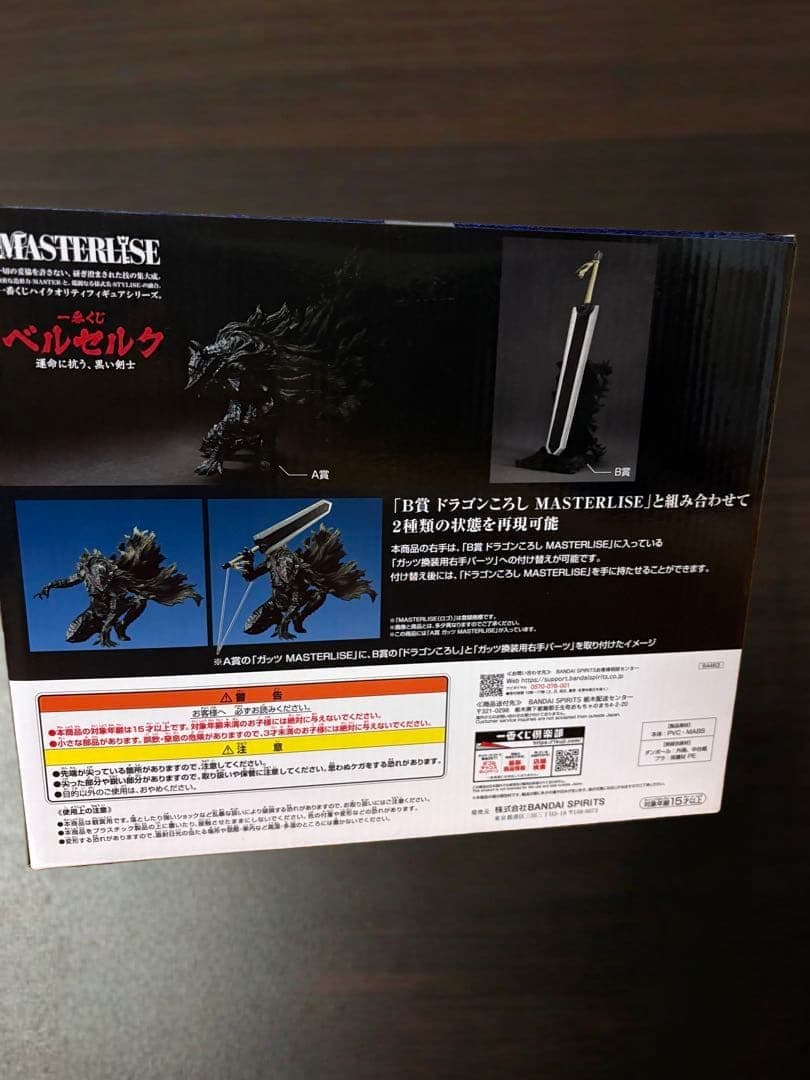 一番くじ ベルセルク 運命に抗う、黒い剣士　A賞　B賞　ラストワン　セット