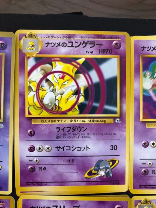 ポケモンカード　旧裏　ナツメ　ヤマブキシティジム　デッキ　まとめ