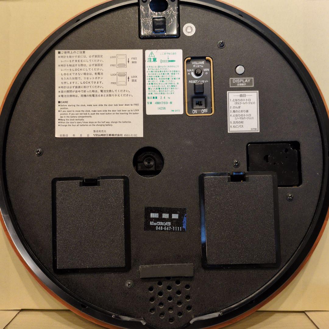 あ*い様 となりのトトロ からくり時計 壁掛け