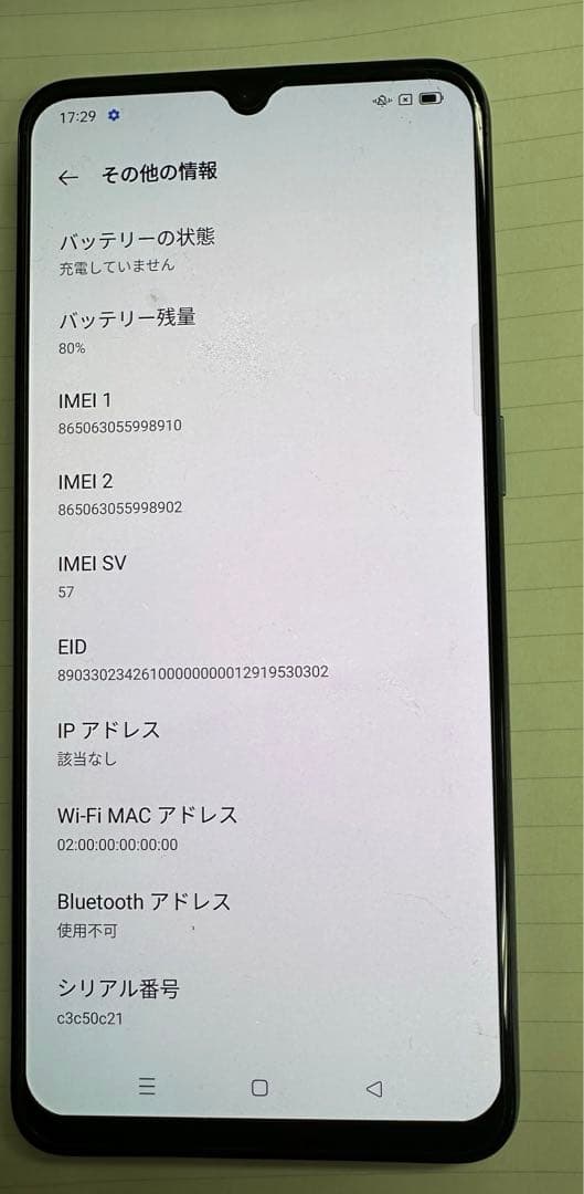 OPPO A73ネイビーブルー 本体