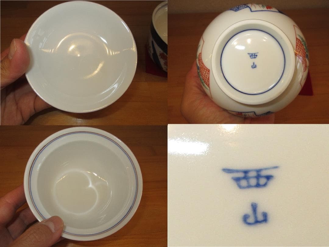 送料込【逢絢亭】雑煮椀 有田焼 染錦 友禅 ５客セット 西山作 共箱入り