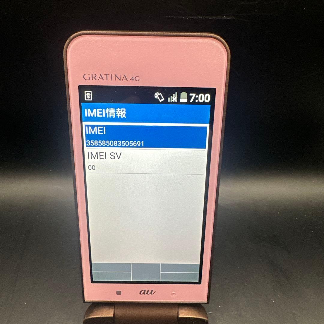 H9 GRATINA 4G KYF31 ピンク au 本体