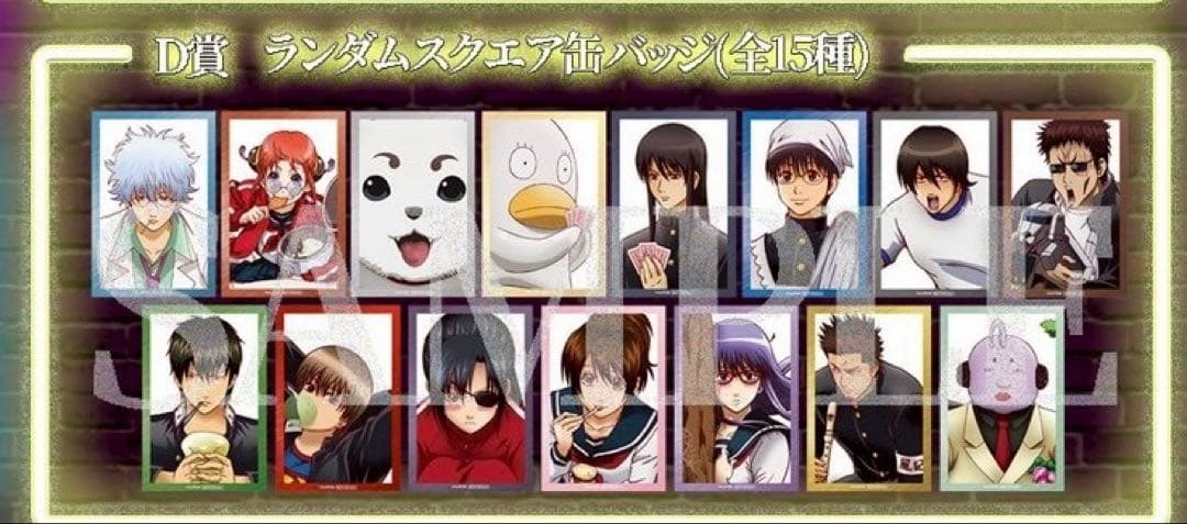 アニプレックス 大抽選会 銀魂 銀八先生 D賞 缶バッジ　4個　銀時